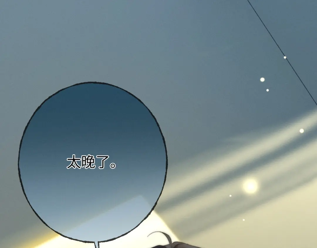 《深情诱引》第39话 从新开始 第5页
