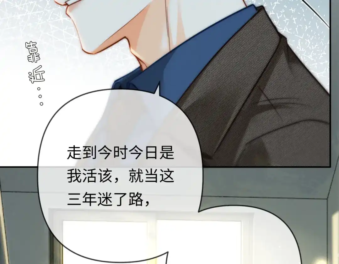 《深情诱引》第39话 从新开始 第34页