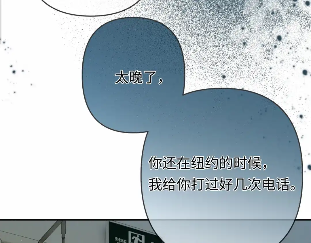 《深情诱引》第39话 从新开始 第10页