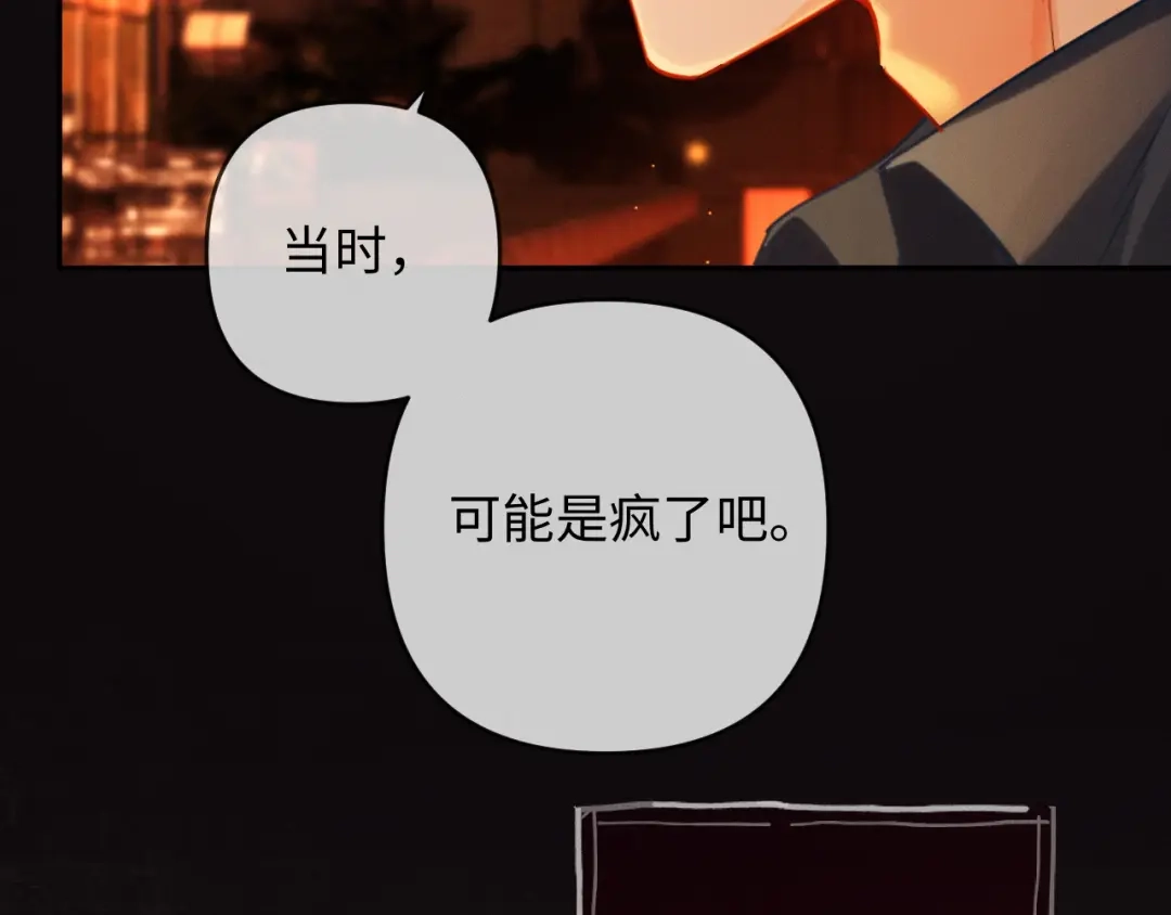《深情诱引》第39话 从新开始 第60页