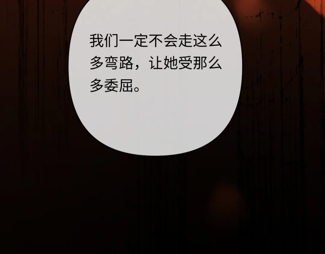 《深情诱引》第39话 从新开始 第113页