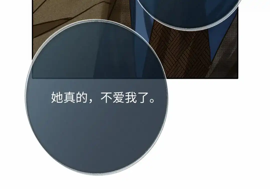 《深情诱引》第39话 从新开始 第32页