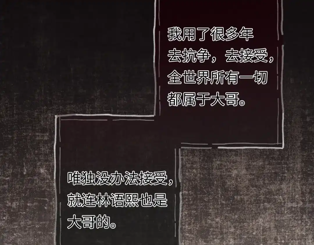 《深情诱引》第39话 从新开始 第61页