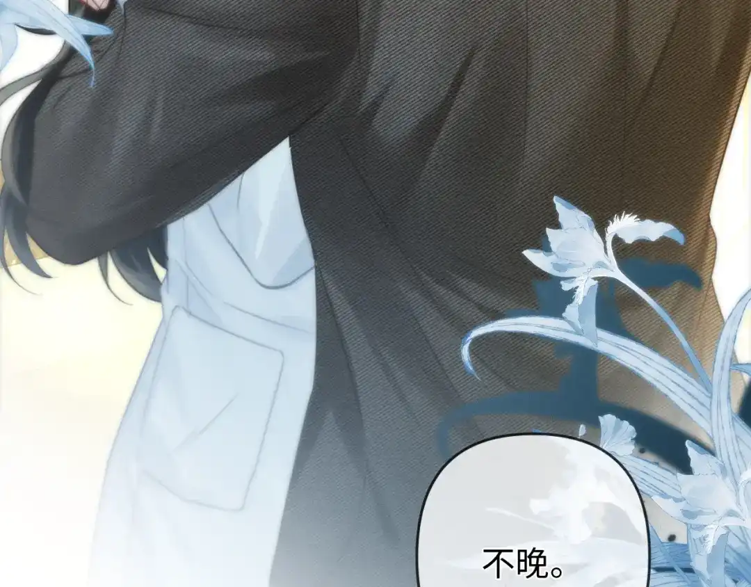 《深情诱引》第39话 从新开始 第7页
