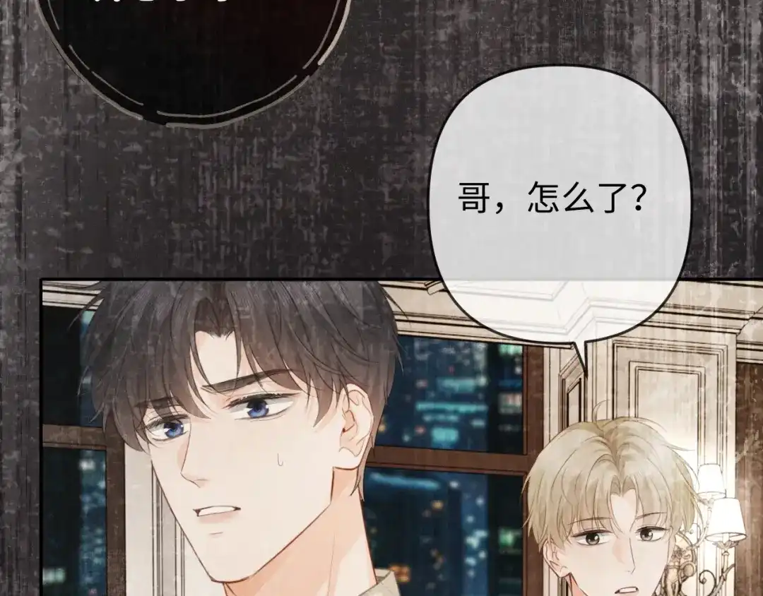 《深情诱引》第39话 从新开始 第67页