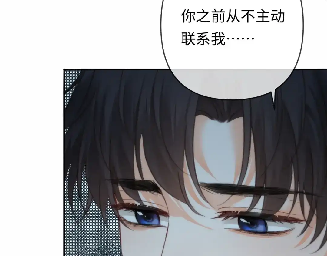 《深情诱引》第39话 从新开始 第15页