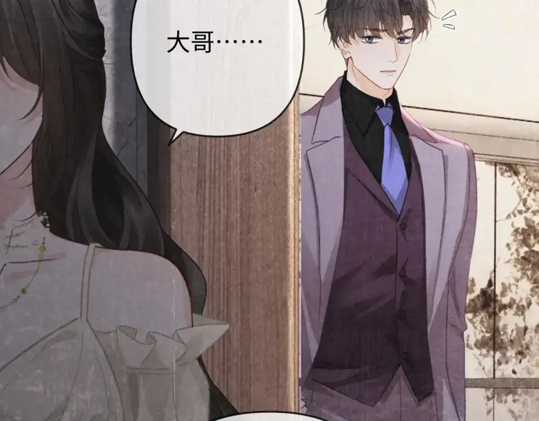 《深情诱引》第39话 从新开始 第71页