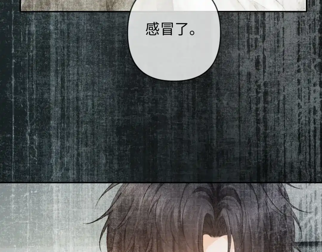 《深情诱引》第39话 从新开始 第98页