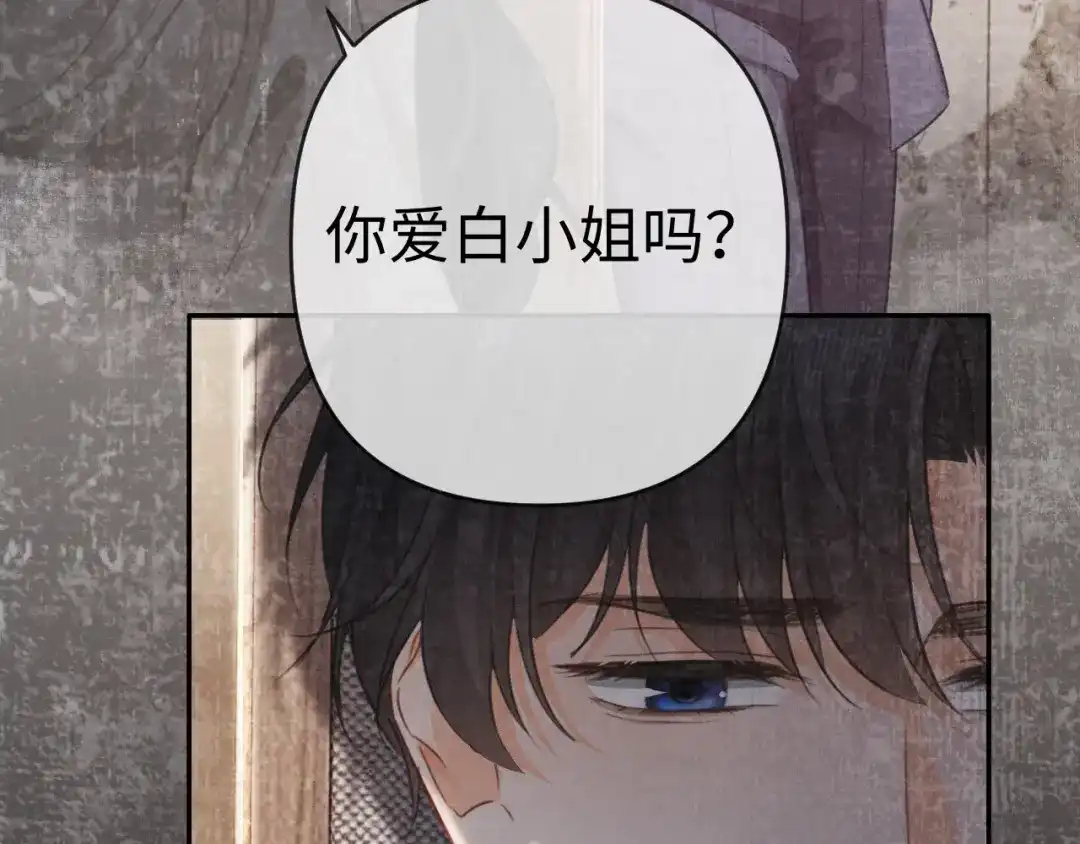《深情诱引》第39话 从新开始 第72页