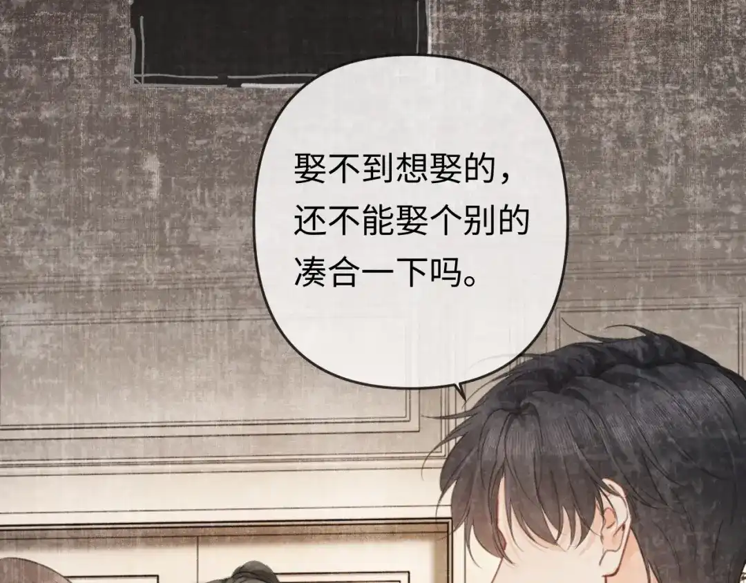 《深情诱引》第39话 从新开始 第62页