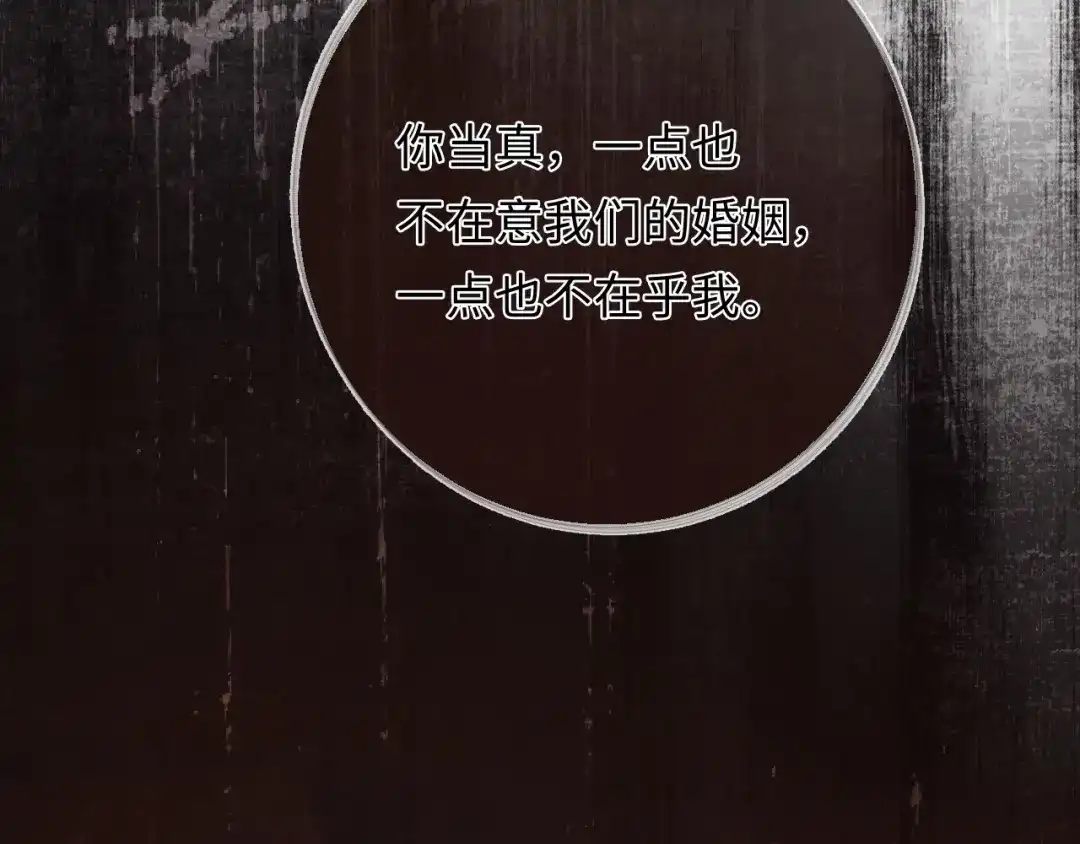 《深情诱引》第39话 从新开始 第106页