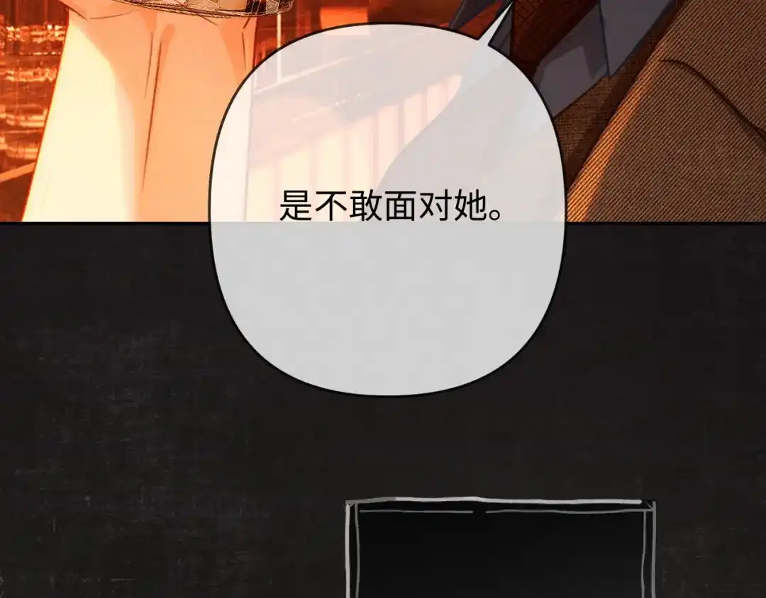 《深情诱引》第39话 从新开始 第81页