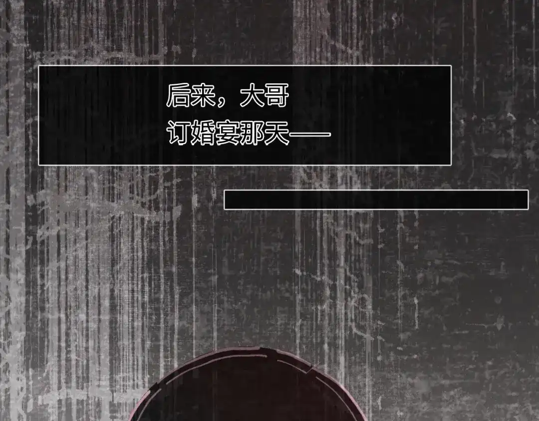 《深情诱引》第39话 从新开始 第69页