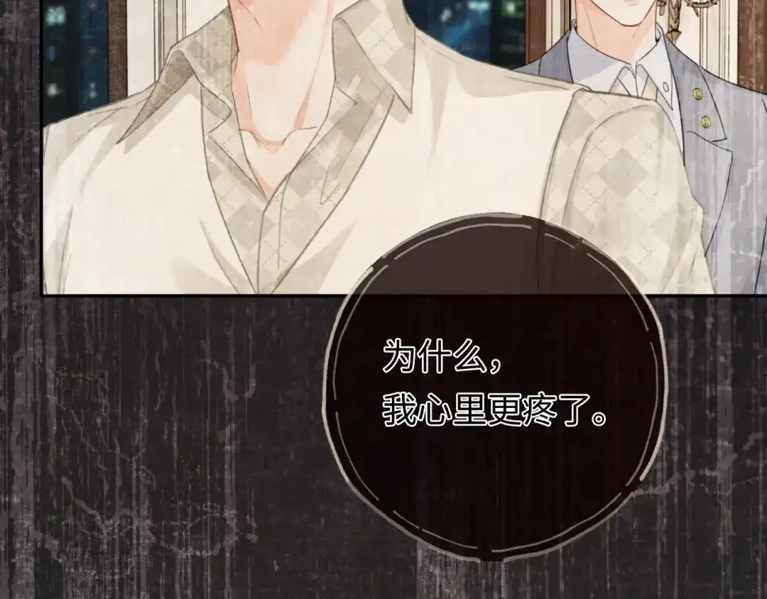 《深情诱引》第39话 从新开始 第68页