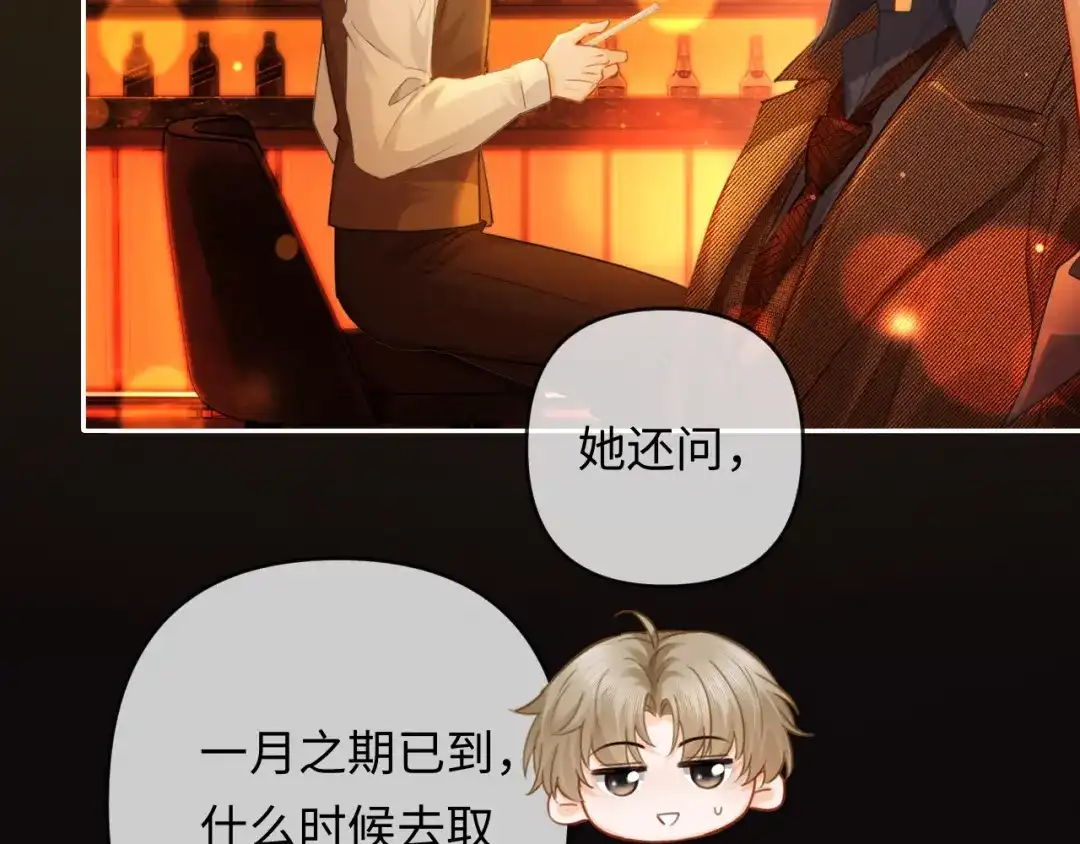 《深情诱引》第40话 生日快乐 第9页