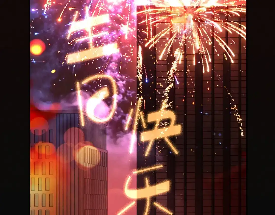《深情诱引》第40话 生日快乐 第35页
