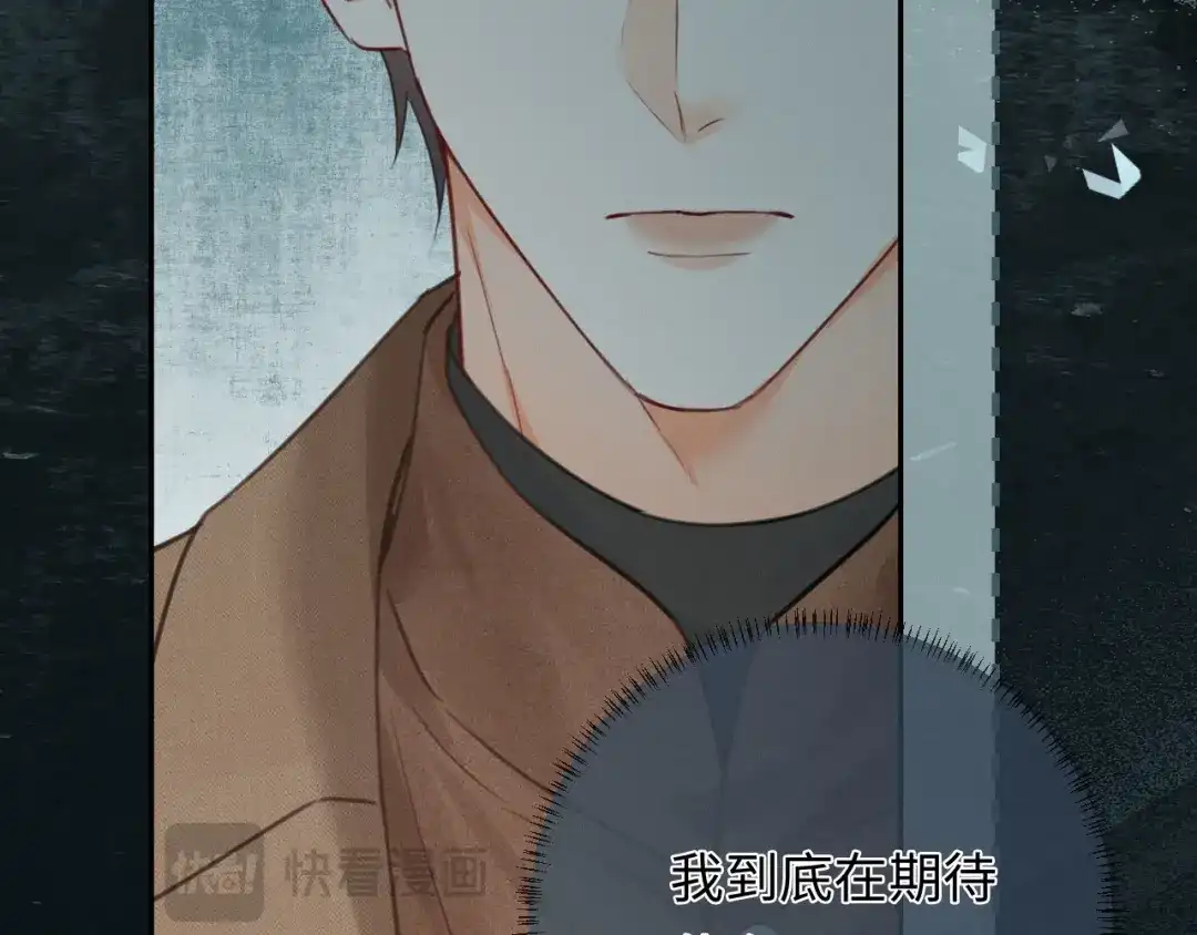 《深情诱引》第40话 生日快乐 第97页