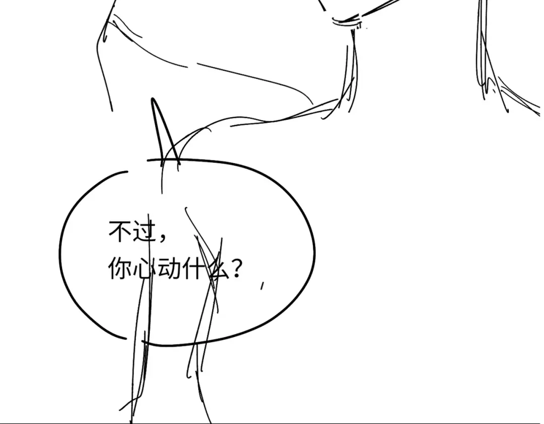 《深情诱引》第40话 生日快乐 第114页