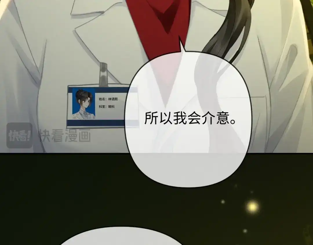《深情诱引》第40话 生日快乐 第57页