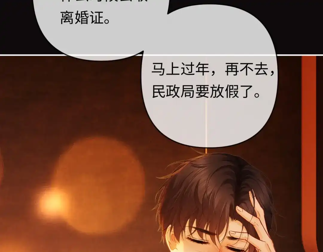 《深情诱引》第40话 生日快乐 第10页