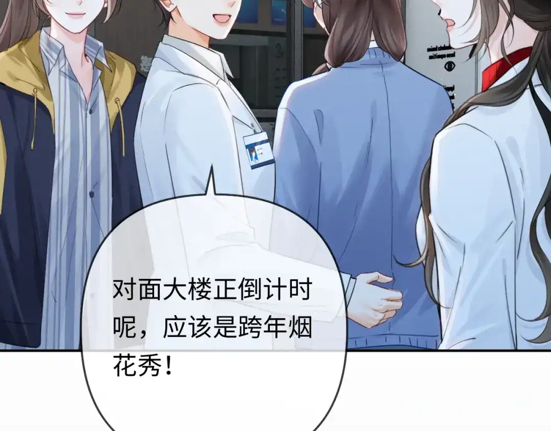 《深情诱引》第40话 生日快乐 第25页