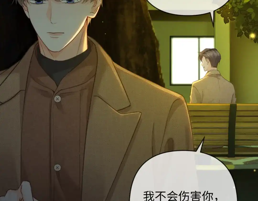 《深情诱引》第40话 生日快乐 第59页