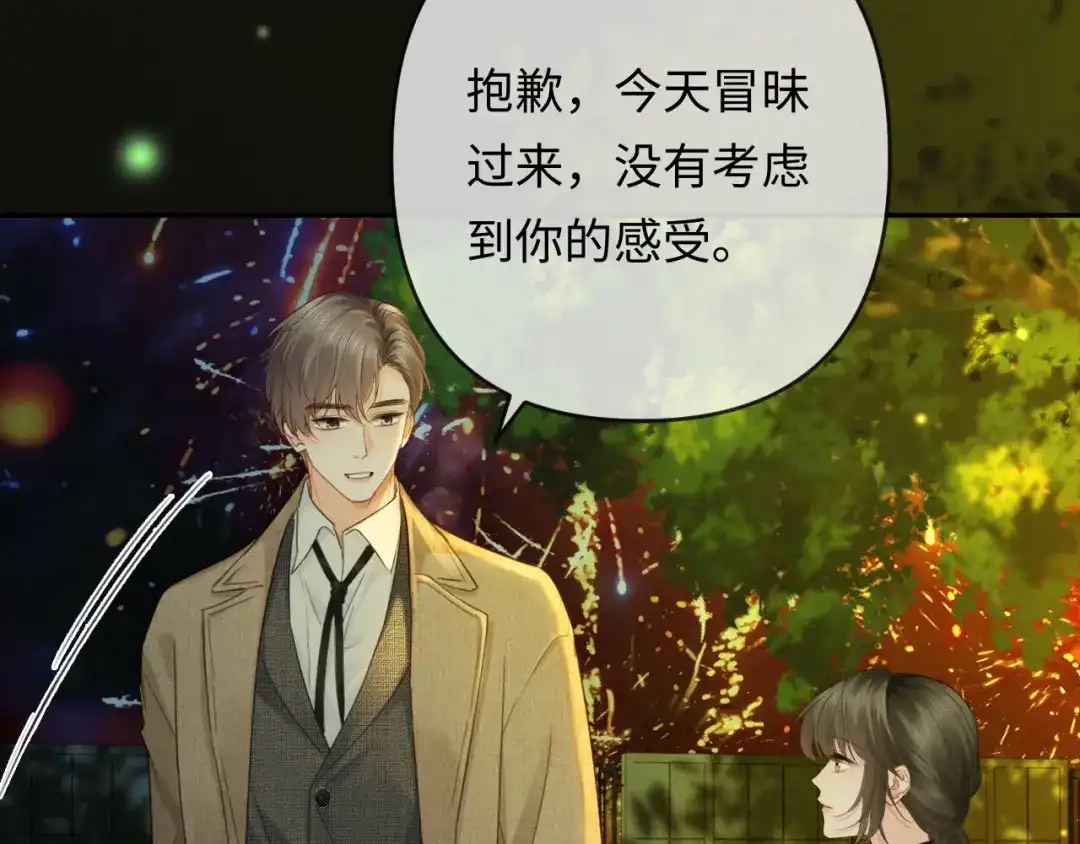《深情诱引》第40话 生日快乐 第61页