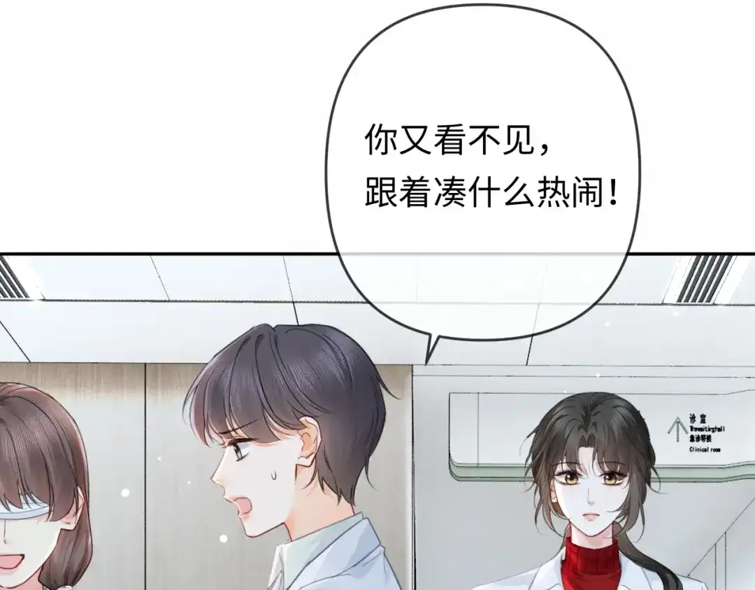 《深情诱引》第40话 生日快乐 第22页
