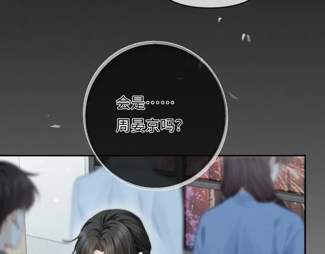 《深情诱引》第40话 生日快乐 第39页