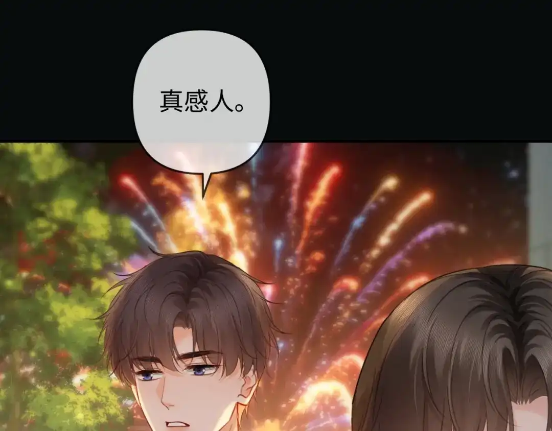 《深情诱引》第40话 生日快乐 第69页