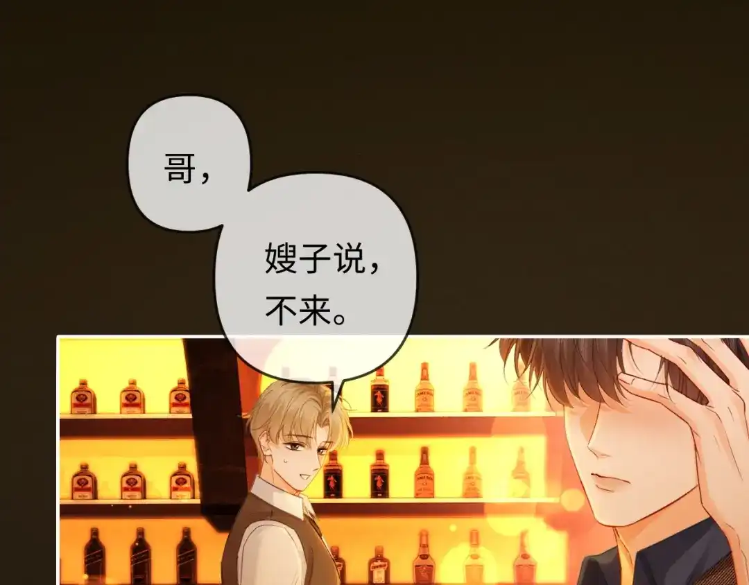 《深情诱引》第40话 生日快乐 第8页