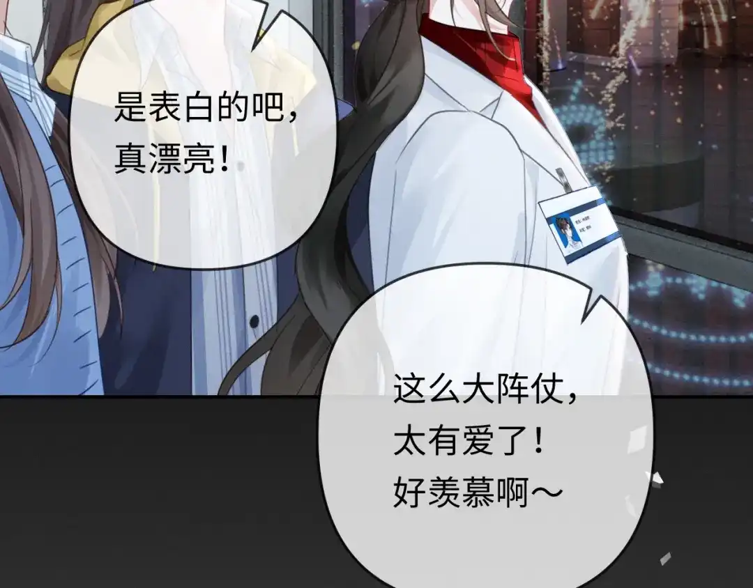 《深情诱引》第40话 生日快乐 第38页