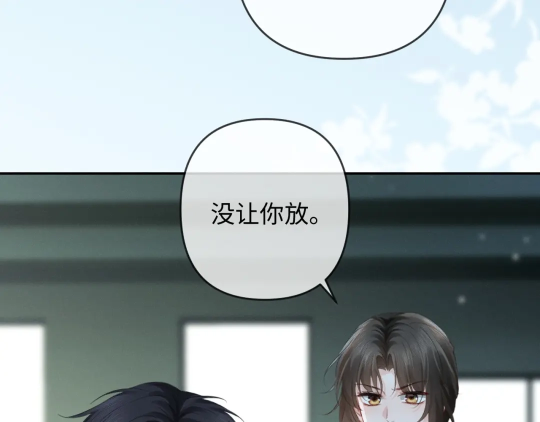 《深情诱引》第40话 生日快乐 第79页
