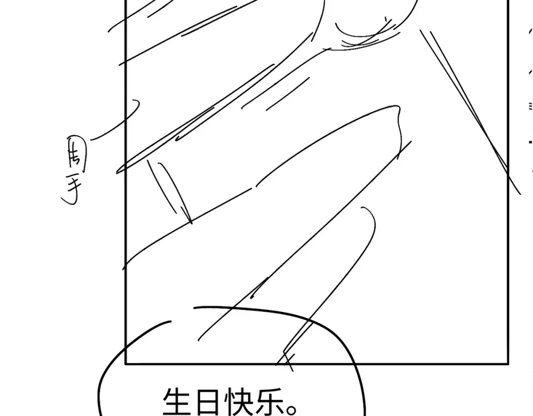 《深情诱引》第40话 生日快乐 第106页