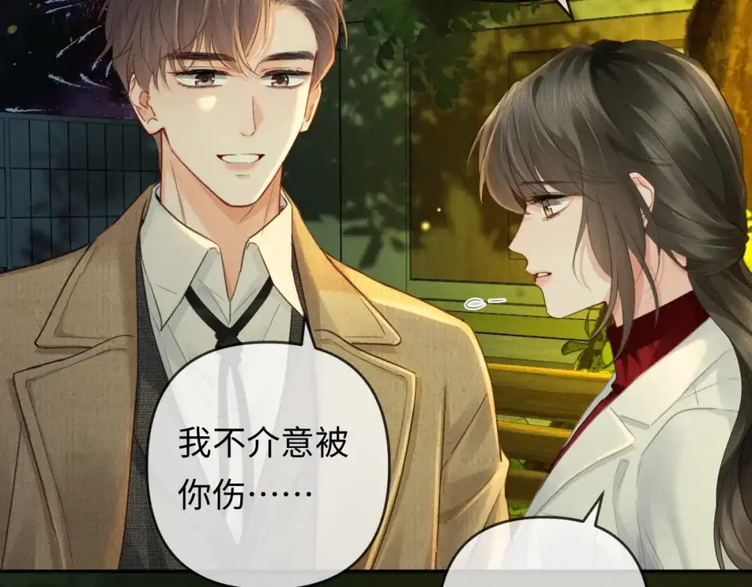 《深情诱引》第40话 生日快乐 第54页
