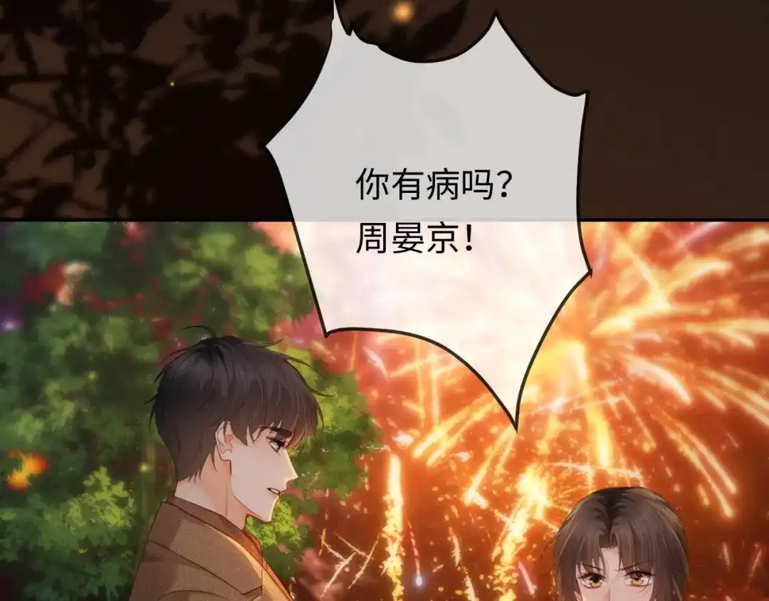 《深情诱引》第40话 生日快乐 第72页