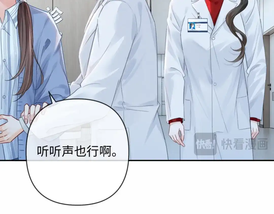 《深情诱引》第40话 生日快乐 第23页