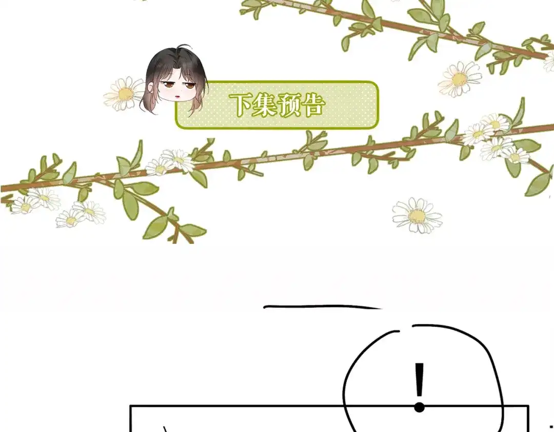 《深情诱引》第40话 生日快乐 第104页