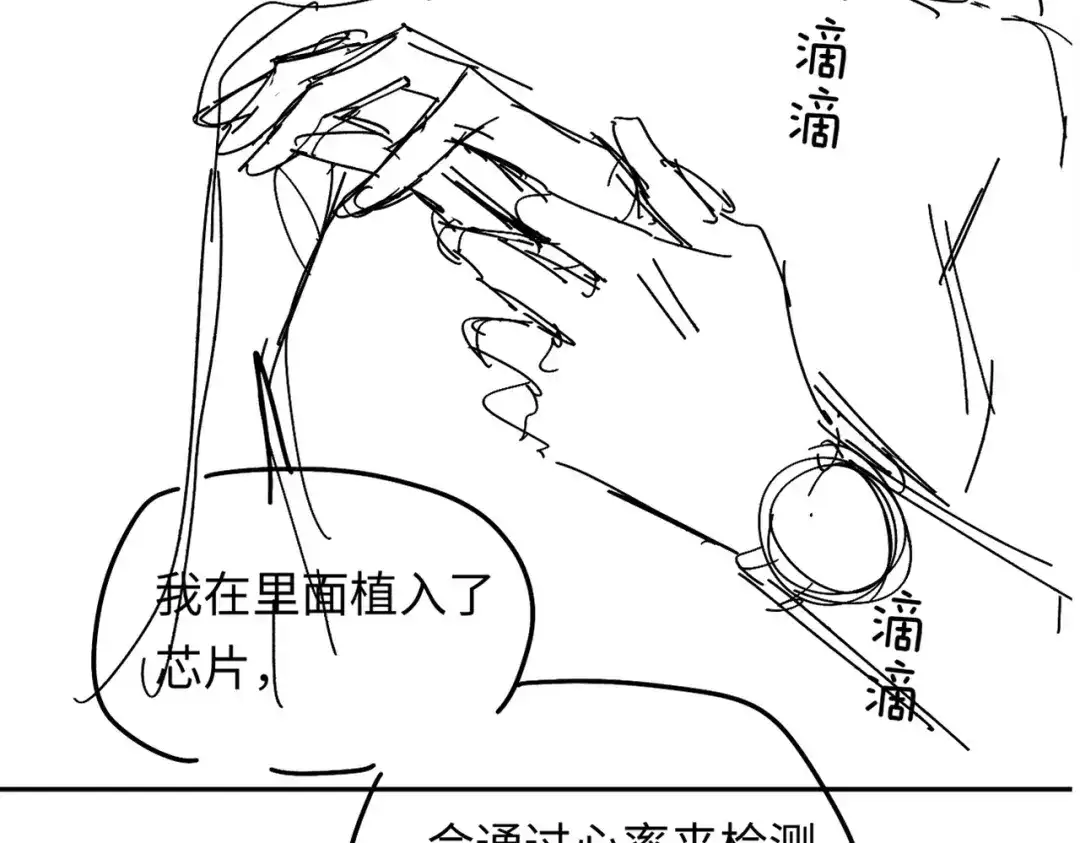 《深情诱引》第40话 生日快乐 第111页