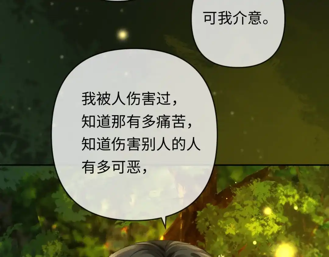 《深情诱引》第40话 生日快乐 第55页