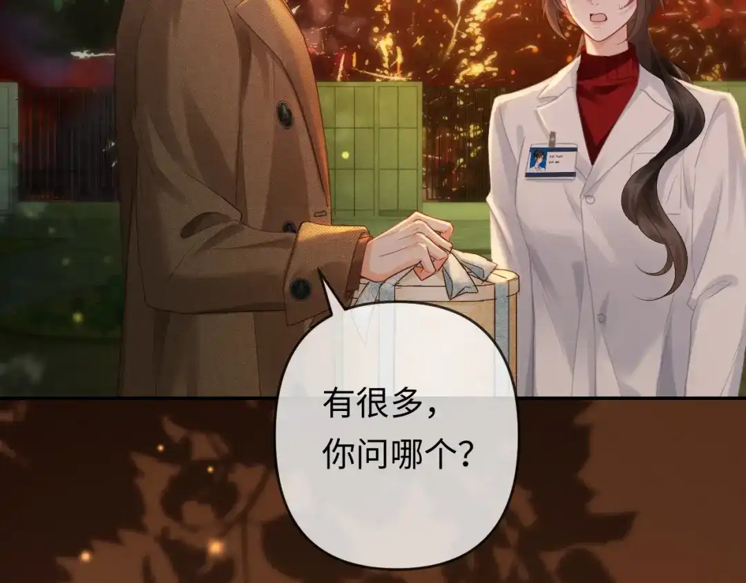 《深情诱引》第40话 生日快乐 第73页