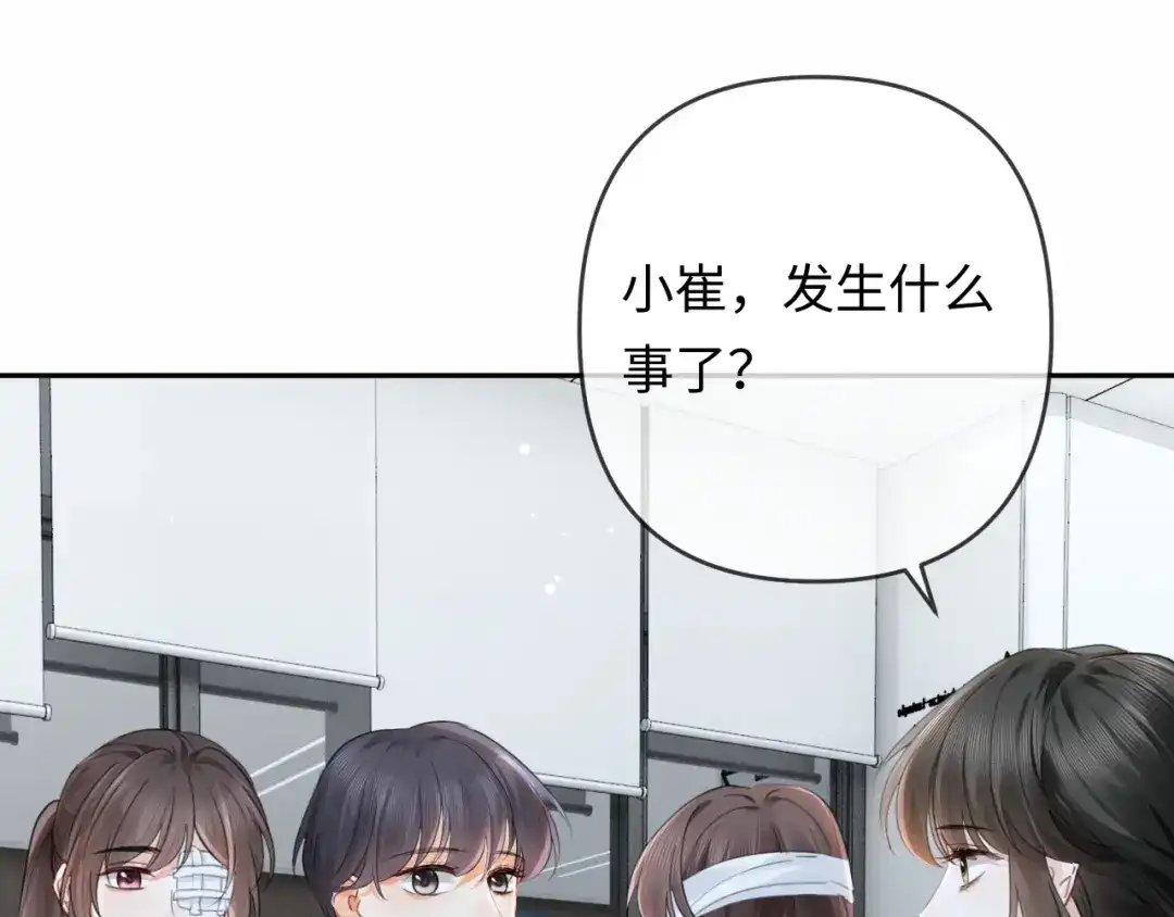 《深情诱引》第40话 生日快乐 第24页