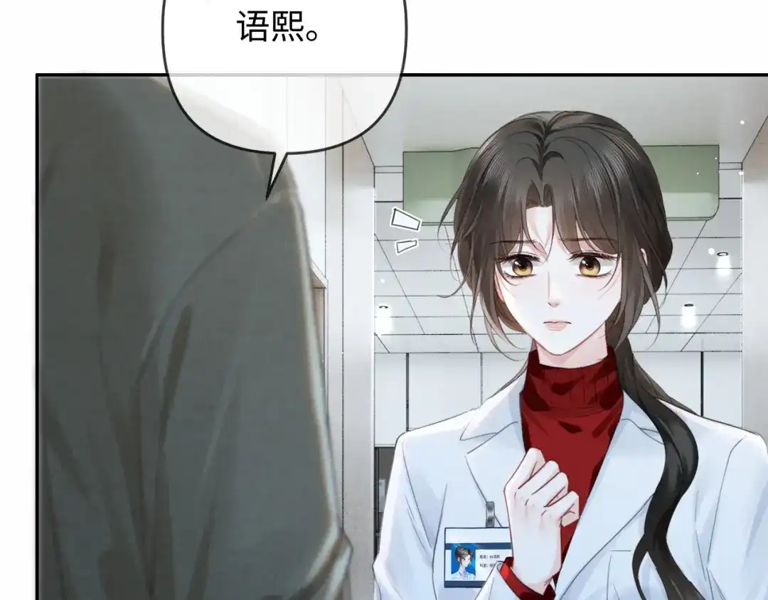 《深情诱引》第40话 生日快乐 第44页