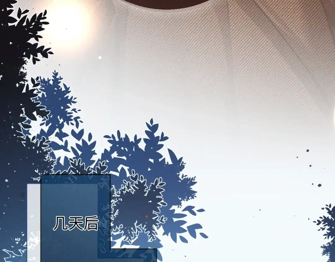 《深情诱引》第40话 生日快乐 第18页