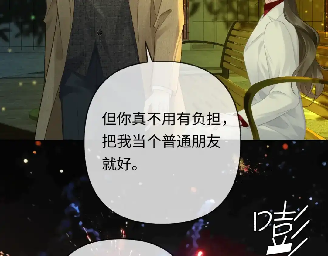 《深情诱引》第40话 生日快乐 第62页