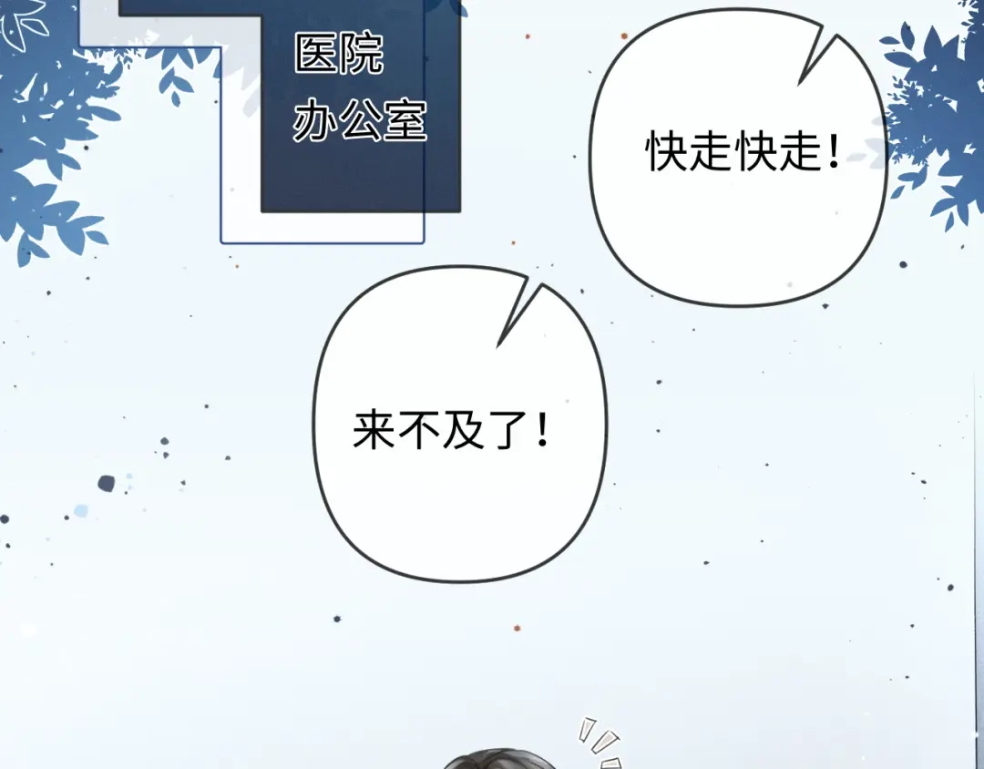 《深情诱引》第40话 生日快乐 第19页