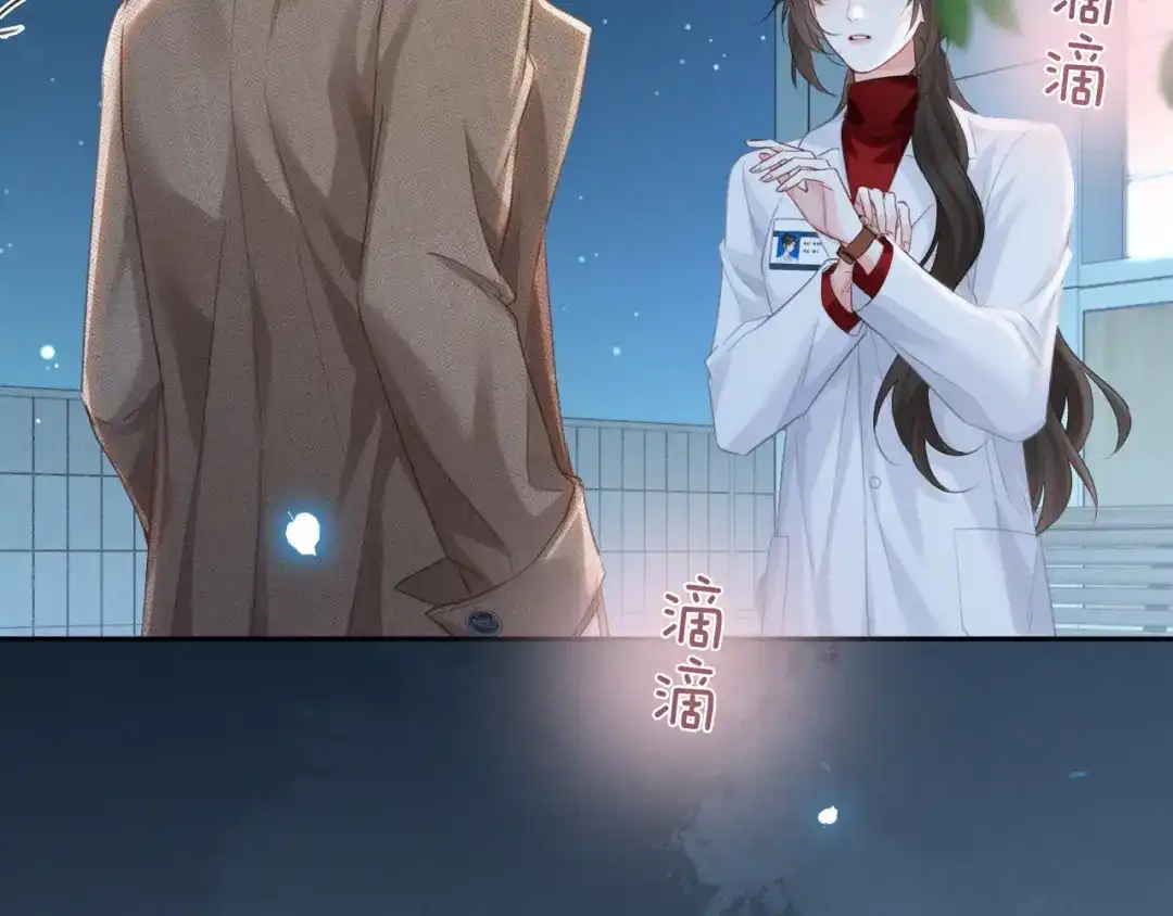 《深情诱引》第41话 你心动了 第39页