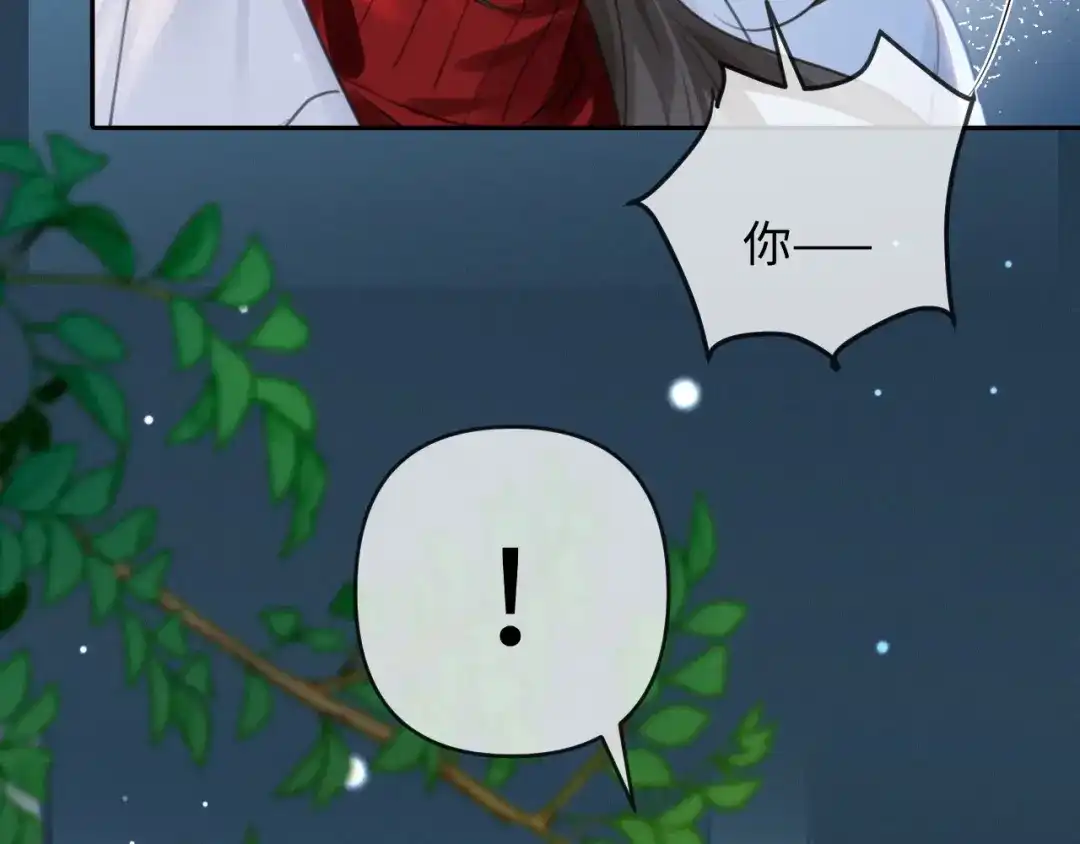 《深情诱引》第41话 你心动了 第16页