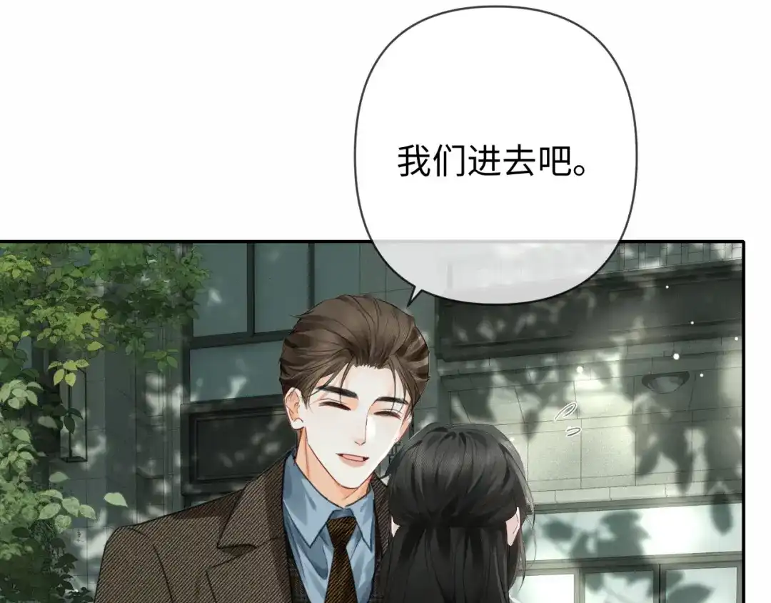 《深情诱引》第41话 你心动了 第71页