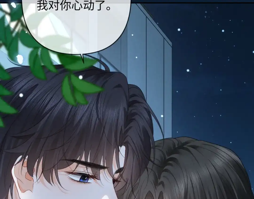 《深情诱引》第41话 你心动了 第30页